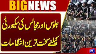 Strict Security Arrangements for Muharram Processions  10th Muharram 2025